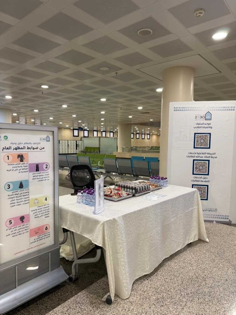  تعزيزًا للوعي بالأنظمة والسلوك الجامعي…